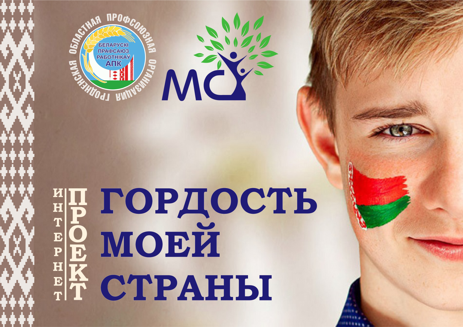 Фотоконкурс