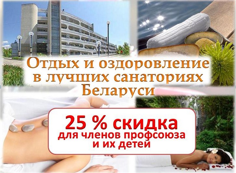 Отдых и оздоровление